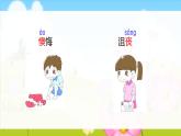 部编版二年级语文下册《开满鲜花的小路》PPT课文课件 (6)