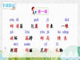 部编版二年级语文下册《开满鲜花的小路》PPT课文课件 (1)