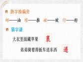 部编版二年级语文下册《开满鲜花的小路》PPT课文课件 (1)