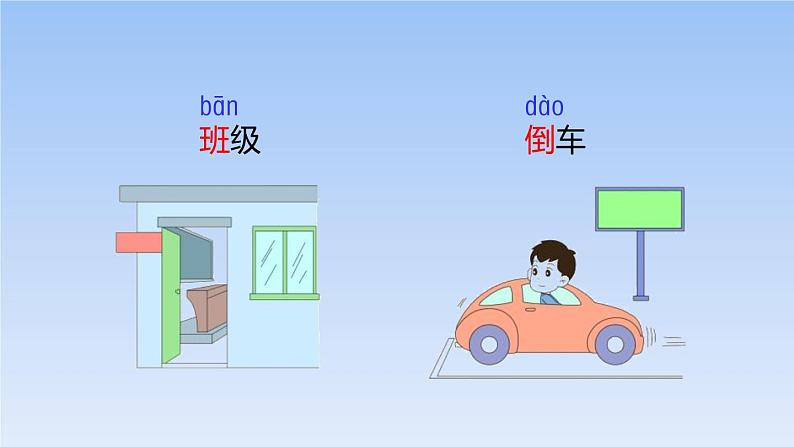 部编版二年级语文下册《画杨桃》PPT课件 (5)05