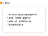 部编版二年级语文下册《千人糕》PPT课件 (6)