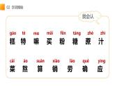 部编版二年级语文下册《千人糕》PPT课件 (6)