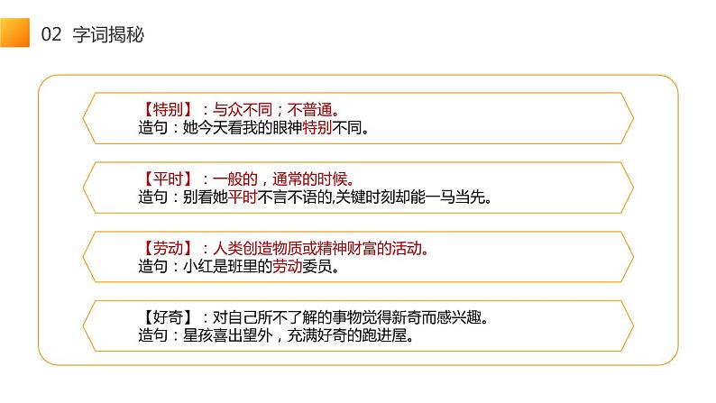 部编版二年级语文下册《千人糕》PPT课件 (6)第8页