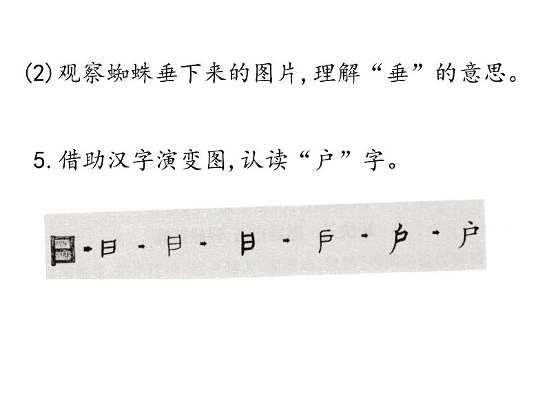 部编版二年级语文下册《雷雨》PPT课文课件 (1)05