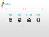 部编版二年级语文下册《沙滩上的童话》PPT课件 (1)