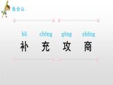部编版二年级语文下册《沙滩上的童话》PPT课件 (1)