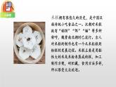 部编版二年级语文下册《千人糕》PPT课件 (4)