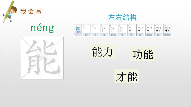 部编版二年级语文下册《千人糕》PPT课件 (4)第8页