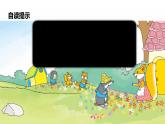 部编版二年级语文下册《开满鲜花的小路》PPT课文课件 (7)