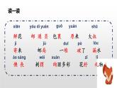部编版二年级语文下册《开满鲜花的小路》PPT课文课件 (7)