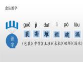 部编版二年级语文下册《开满鲜花的小路》PPT课文课件 (7)