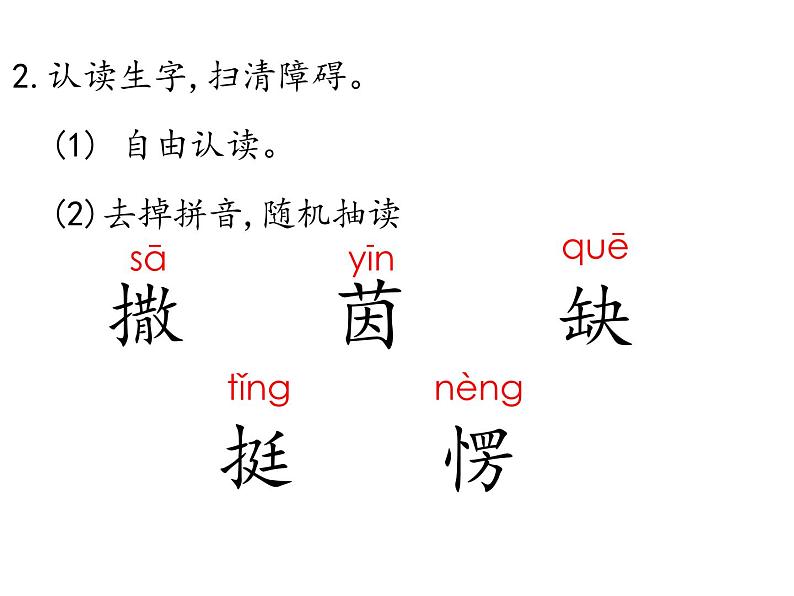 部编版二年级语文下册《青蛙卖泥塘》PPT课文课件 (4)第4页