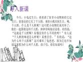 部编版二年级语文下册《千人糕》PPT课件 (8)