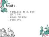 部编版二年级语文下册《千人糕》PPT课件 (8)