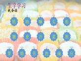 部编版二年级语文下册《千人糕》PPT课件 (8)