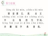 部编版二年级语文下册《千人糕》PPT精品课件 (3)