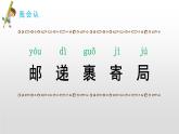 部编版二年级语文下册《开满鲜花的小路》PPT课文课件 (9)