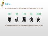 部编版二年级语文下册《开满鲜花的小路》PPT课文课件 (9)