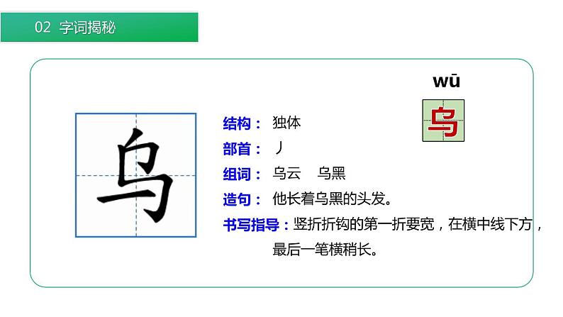 部编版二年级语文下册《雷雨》PPT课文课件 (8)08