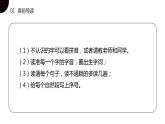 部编版二年级语文下册《太空生活趣事多》PPT课件 (5)