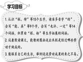 部编版二年级语文下册《千人糕》PPT课件 (11)