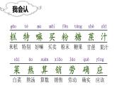 部编版二年级语文下册《千人糕》PPT课件 (11)