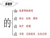 部编版二年级语文下册《千人糕》PPT课件 (11)