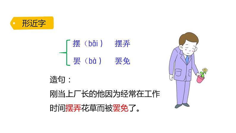 部编版二年级语文下册《雷雨》PPT课文课件 (5)第7页