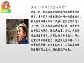 部编版二年级语文下册《太空生活趣事多》PPT课件 (7)