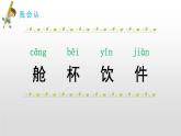 部编版二年级语文下册《太空生活趣事多》PPT课件 (7)