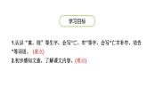 部编版二年级语文下册《亡羊补牢》PPT课件 (4)