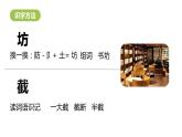 部编版二年级语文下册《亡羊补牢》PPT课件 (4)