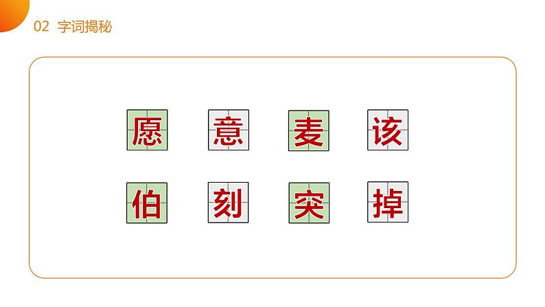 部编版二年级语文下册《小马过河》PPT课文课件 (8)第8页