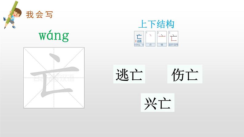 亡羊补牢PPT课件免费下载05