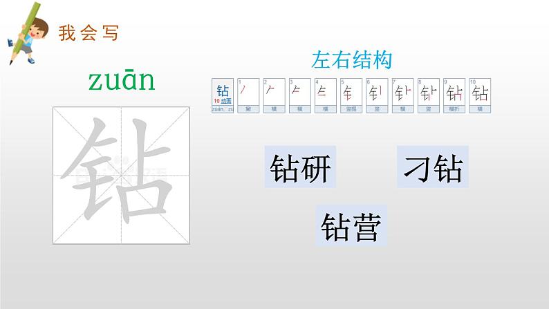 亡羊补牢PPT课件免费下载07