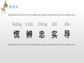 要是你在野外迷了路PPT课件免费下载