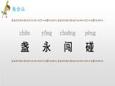 要是你在野外迷了路PPT课件免费下载