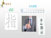 要是你在野外迷了路PPT课件免费下载