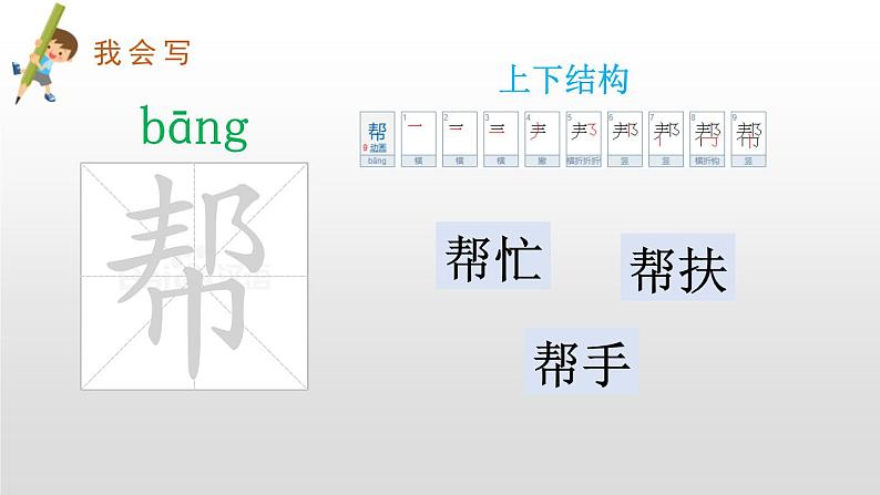 部编版二年级语文下册《要是你在野外迷了路》PPT教学课件 (1)第7页