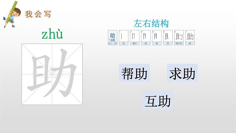 部编版二年级语文下册《要是你在野外迷了路》PPT教学课件 (1)第8页