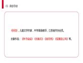 部编版二年级语文下册《找春天》PPT课文课件317 (7)