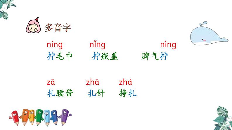 部编版四年级语文下册《小英雄雨来》PPT课件 (1)06