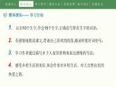 部编版四年级语文下册《乡下人家》PPT优质课件 (7)