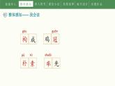 部编版四年级语文下册《乡下人家》PPT优质课件 (7)