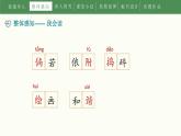 部编版四年级语文下册《乡下人家》PPT优质课件 (7)