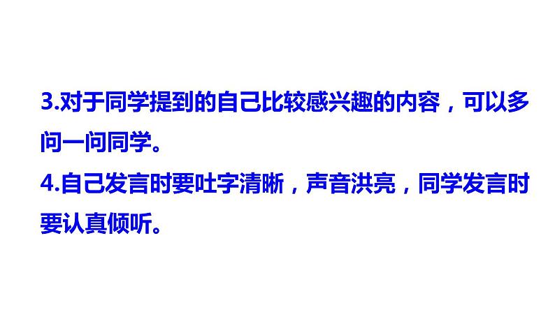 部编版二年级语文下册《长大以后做什么》PPT课件 (4)第4页