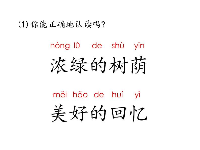 部编版二年级语文下册《祖先的摇篮》PPT精品课件 (1)第6页