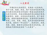 部编版二年级语文下册《中国美食》PPT优秀课件 (3)