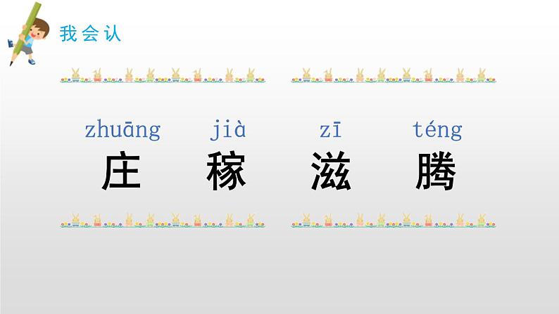 部编版二年级语文下册《羿射九日》PPT课文课件 (9)第6页