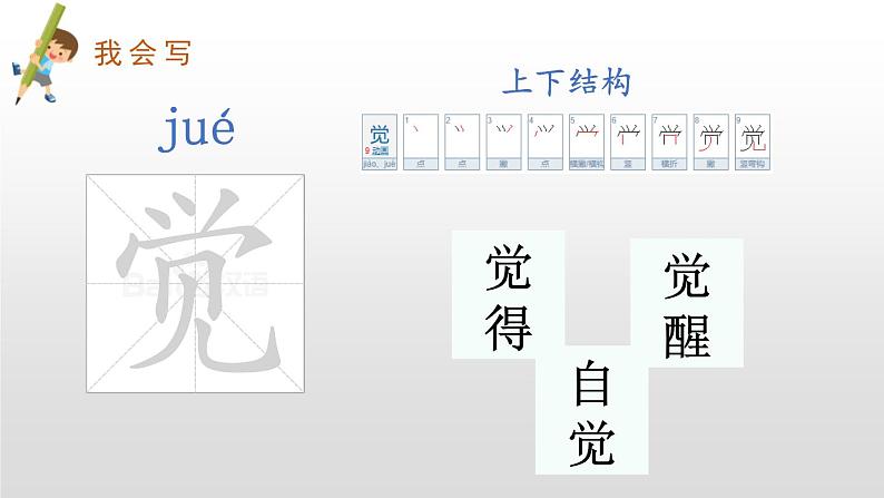 部编版二年级语文下册《羿射九日》PPT课文课件 (9)第7页